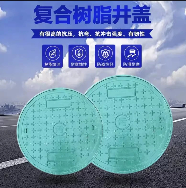宣汉树脂复合圆井展示